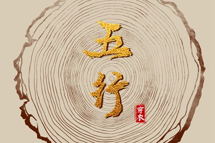择吉黄历每日宜忌|择吉老黄历皇历|搬家择吉日